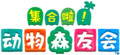 NH Logo Simplified Chinese.png