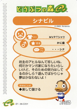 Doubutsu no Mori Card-e+ PR6 (Shinabiru - Back).png