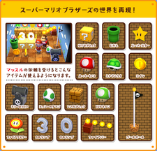 HHD Promo Mario Items.png