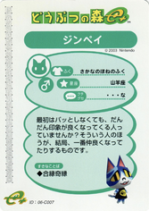 Doubutsu no Mori Card-e+ 1-007 (Moe - Back).png