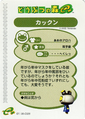 Doubutsu no Mori Card-e+ 1-025 (Raddle - Back).png