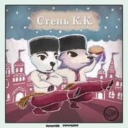 Nintendo Music ACNH K.K. Steppe.jpg