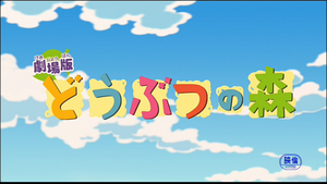 GDnM Title Card.png