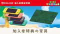 NH Nintendo Switch Lite NSO 1 1.9.0 Promo.jpg