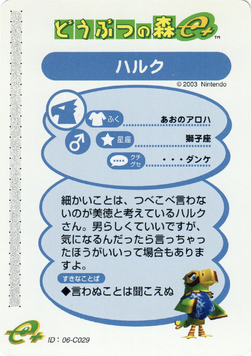 Doubutsu no Mori Card-e+ 1-029 (Frank - Back).png