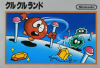 Clu Clu Land Famicom Box Art.png