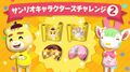 Japanese Pocket Camp Sanrio Announcement (2).jpg