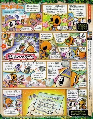 Soreyuke! Nindori-kun Page 1 from Nintendo DREAM Vol 100.jpg