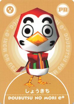 Doubutsu no Mori Card-e+ PR5 (Shoukichi).jpg
