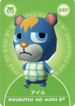 Doubutsu no Mori Card-e+ 2-037 (Aisle).png