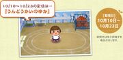 Sporty Floor CF DLC Promo JP.jpg