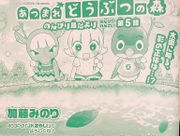ADnMNSD Ch 5 Cover.jpg
