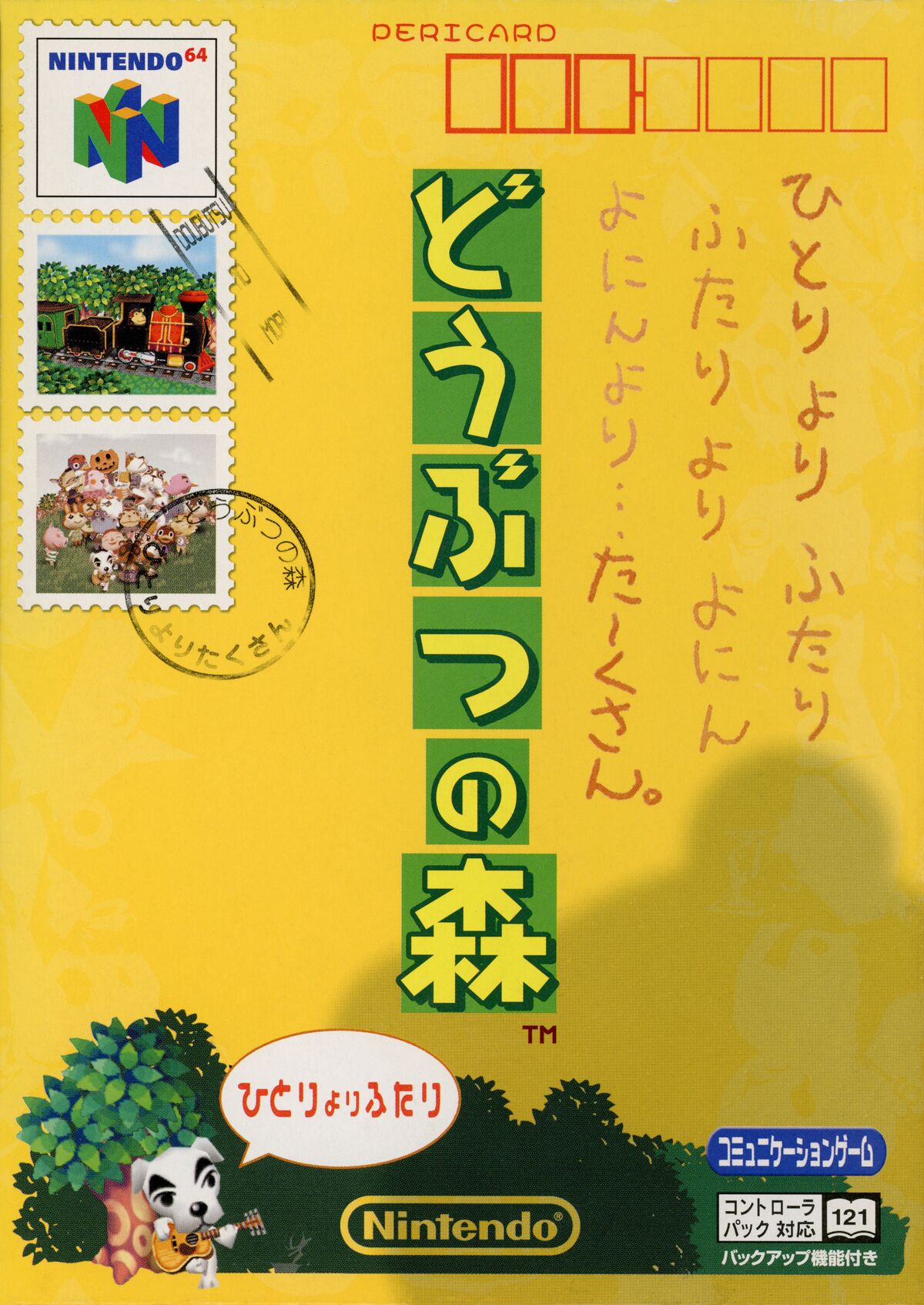 Doubutsu No Mori Animal Crossing Wiki Nookipedia