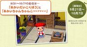 Celebration Hat & Red Padded Vest CF DLC Promo JP.jpg