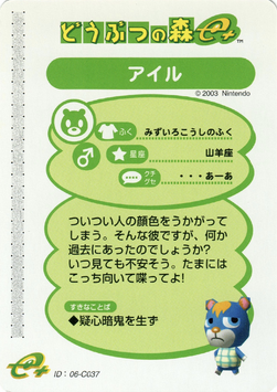 Doubutsu no Mori Card-e+ 2-037 (Aisle - Back).png