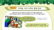 Shaved Ice Lamp CF DLC Promo KR.jpg