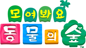 NH Logo Korean.png