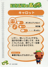 Doubutsu no Mori Card-e+ 1-008 (Carrot - Back).png