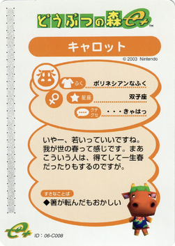 Doubutsu no Mori Card-e+ 1-008 (Carrot - Back).png
