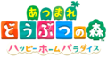 HHP Logo Japanese.png