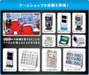 HHD Promo Nintendo Game Booth Items.png