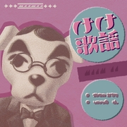 Nintendo Music ACNH Comrade K.K..jpg