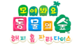 HHP Logo Korean.png