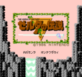 The Legend of Zelda (DnM+ - Disk) Title Screen.png