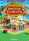 AF Nintendo Kōshiki Guidebook Front.jpg