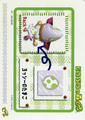 Doubutsu no Mori Card-e+ 2-D06 (Yoshi's Egg - Back).png