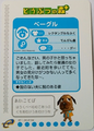 Doubutsu no Mori+ Card-e 3-134 (Bea - Back).png