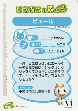 Doubutsu no Mori Card-e+ PR2 (Pierre - Back).png
