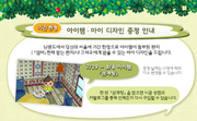 Samgyetang Bowl CF DLC Promo KR.png