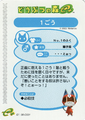 Doubutsu no Mori Card-e+ 2-031 (Kid Cat - Back).png