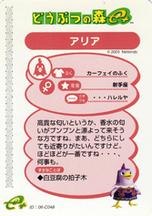 Doubutsu no Mori Card-e+ 2-048 (Becky - Back).png