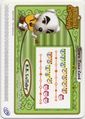 Animal Crossing-e 3-M10 (K.K. Lullaby - Back).jpg