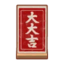 Fortune (1-3) PC Icon.png